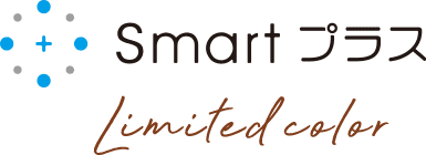 Smart プラス Limited color