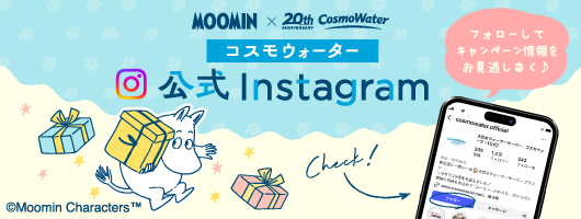 コスモウォーター公式Instagram
