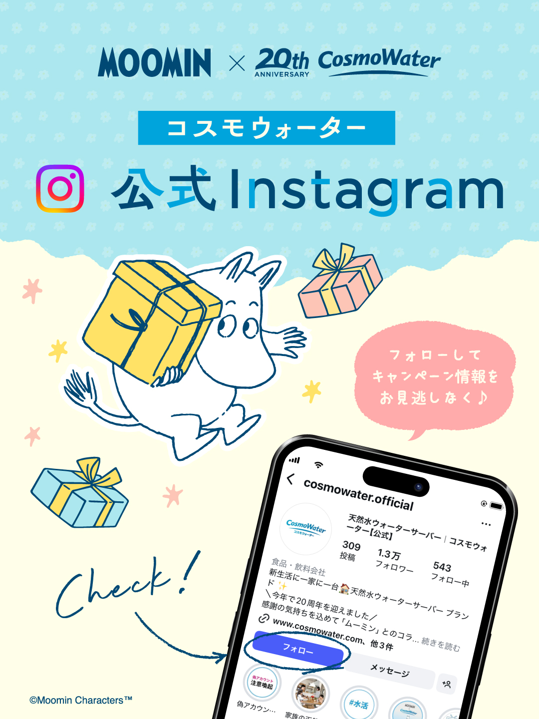 コスモウォーター公式Instagram
