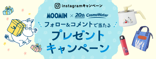Instagramフォロー&コメントで当たるプレゼントキャンペーン 期間：2025年4月4日（金）～2025年4月21日（月）