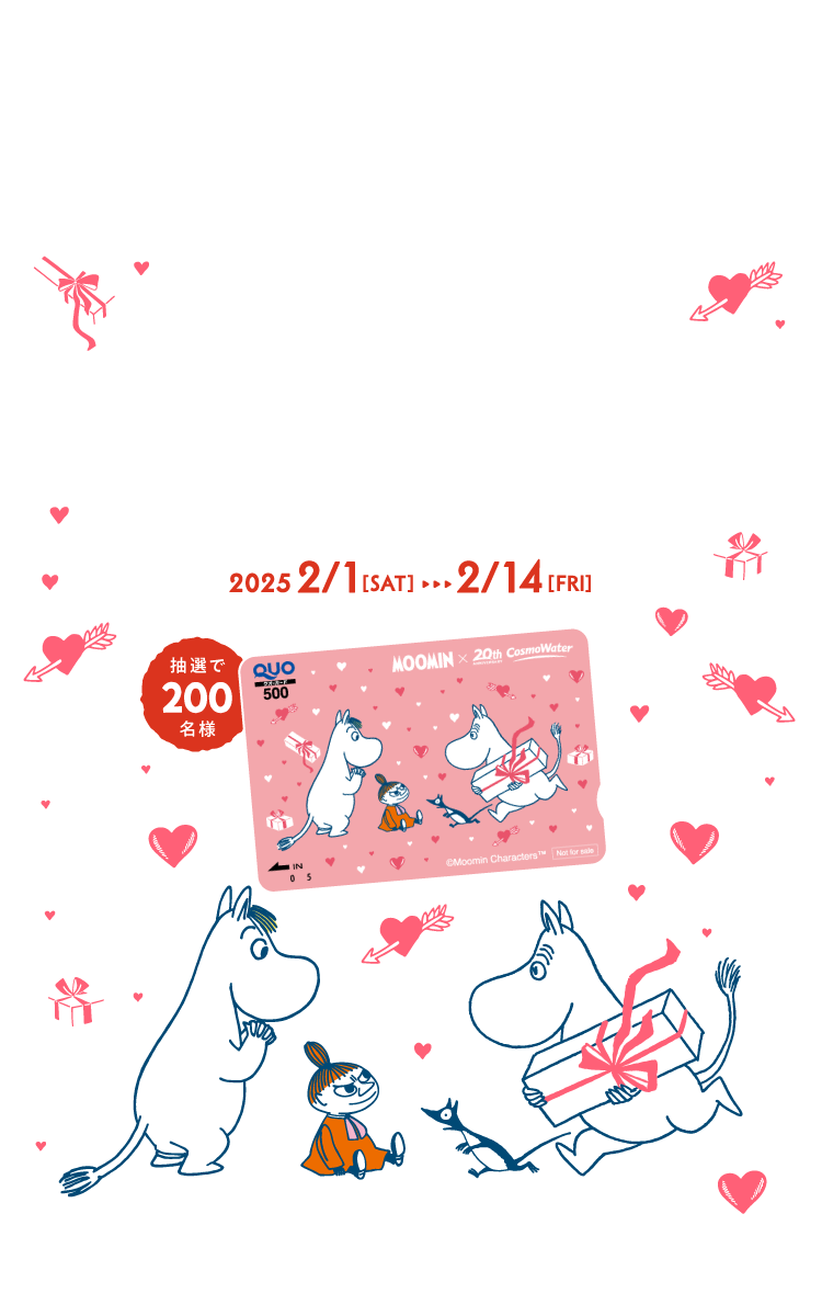 ≪公式≫天然水のウォーターサーバーならコスモウォーター│今ならお得なキャンペーン実施中！