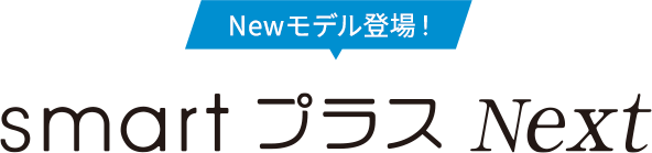 newモデル登場