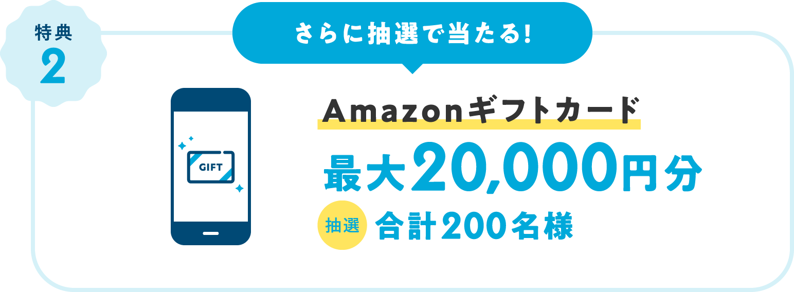 期間限定！WEBお申込みで初回出荷手数料0円