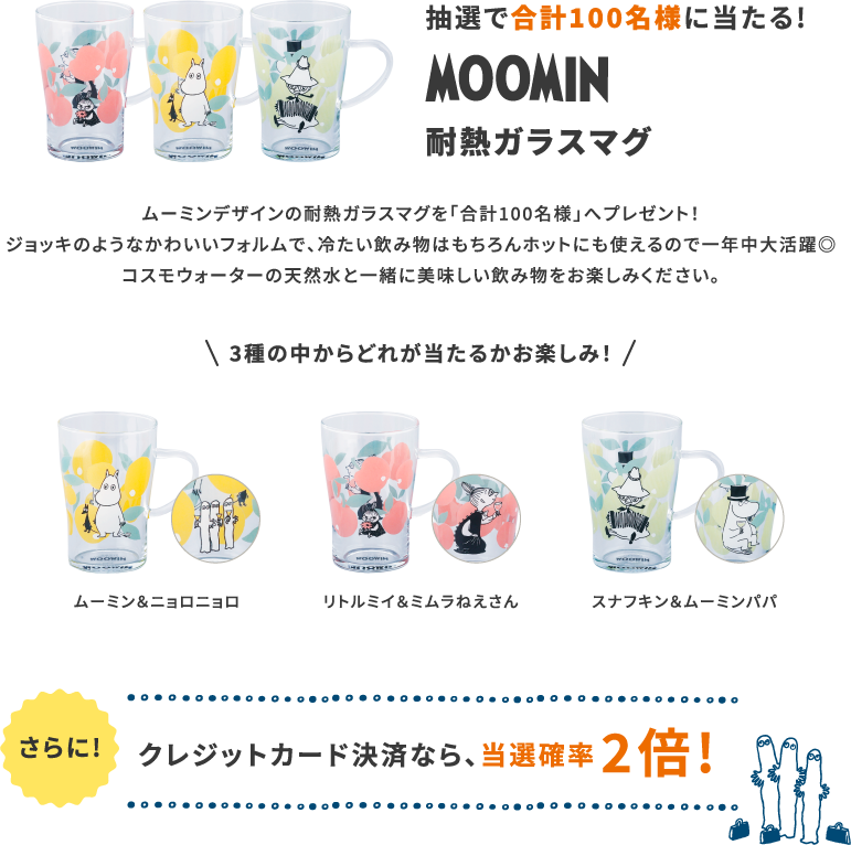 新規ご契約キャンペーン内容
