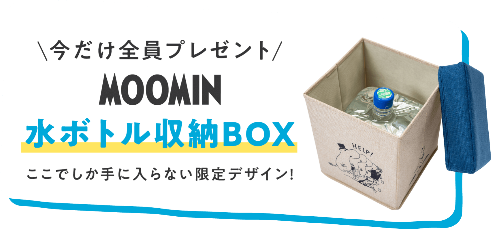 期間限定!WEBお申込みで初回出荷手数料0円