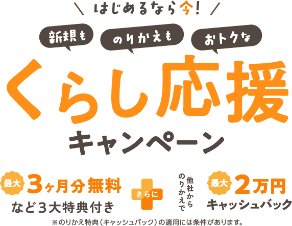 ≪公式≫天然水のウォーターサーバーならコスモウォーター│今ならお得