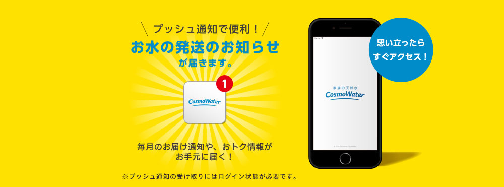 メインビジュアル