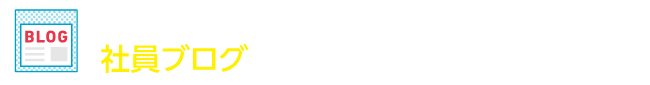 サポートもあんしん