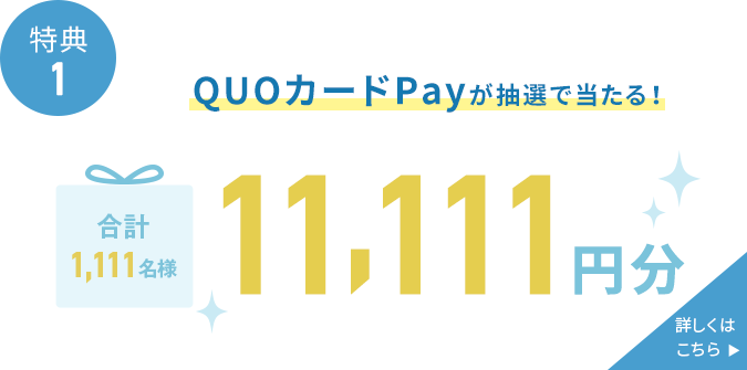 期間限定！WEBお申込みで初回出荷手数料0円