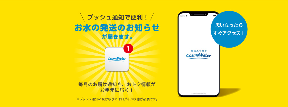 マイ ページ ウォーター プレミアム